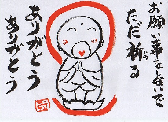 [ 癒し ] | みさちゃんの絵筆 - 楽天ブログ