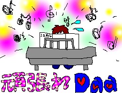 Ｄａａのピアノ