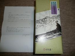 しろえびせんべい
