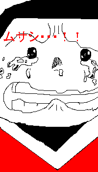 ムサシ・・・！！　　ｂｙ栗田