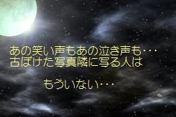 コピー ～ moon26.jpg