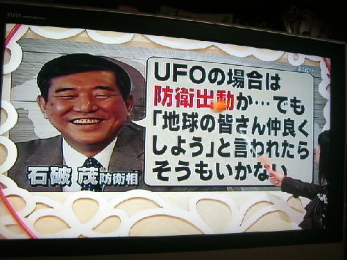 UFO3