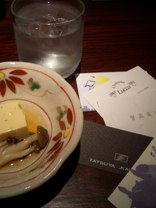 黒糖焼酎＆お通し＆ショップカード