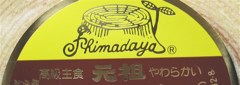 高級主食・・・