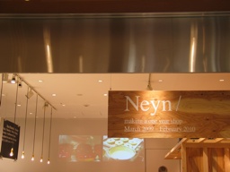 neyn　ミッドタウン店舗