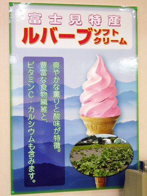 20100810icecream.jpg