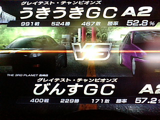 最近よくあたりますねぇ（＾＾）