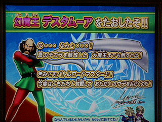 ペアで赤目デスタ討伐！