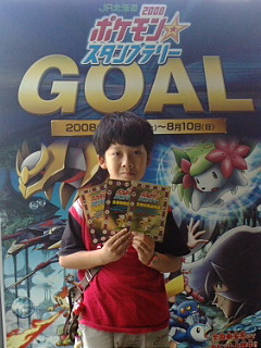 家族3人で全駅制覇！