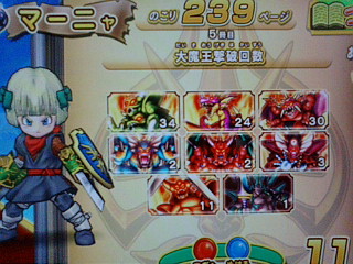 マーニャもダーク討伐！