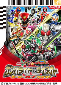 ヒーローカードクエスト！