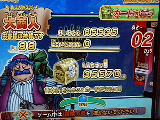 早く放出したい！