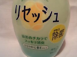 プラス除菌・・・