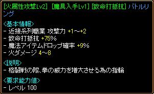 魔具+致命.JPG