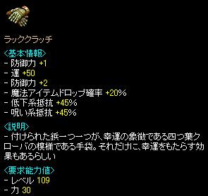 らっく.JPG