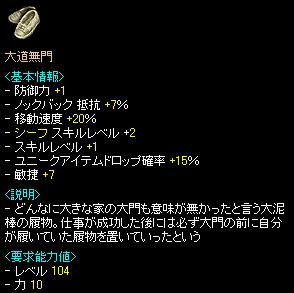 だいどぅ.JPG