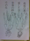 山ツナ表紙