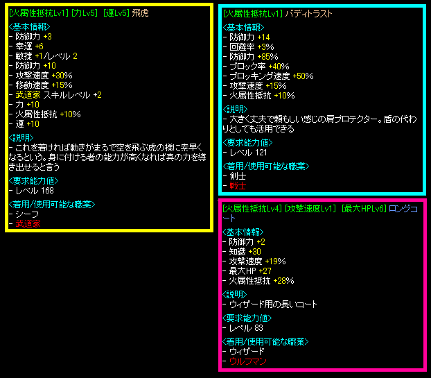 飛虎が結局一番私には便利でした。ﾄﾛﾙもいいんですが、やはり移動15ある飛虎は優秀。