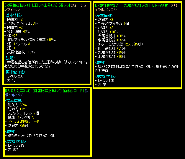 ｿﾛでは運比ﾌｫｰﾁｭﾝ(これ1度異次元でさようならし再度完成には時間を要した)、ＧＶではｽﾊﾟｲﾗﾙ。健康比は結局使わずに・・・ｗ