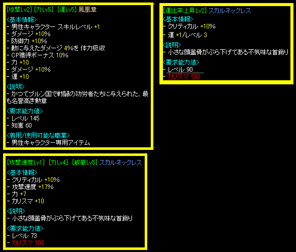 結局、鳳凰に落ちつきました。ＧＶで速度骨首。ジェノスターの速度かＨＰを作りたかったなぁ・・・ｗ