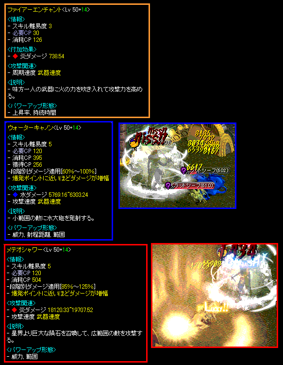 もう少し火力が欲しいです・・・