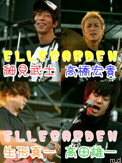 Ellegarden歌詞画像 Just Make It Loud 楽天ブログ