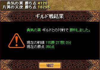 3.16　対　勇気の翼.JPG