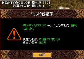 2.13　対　MIGHTY☆COLOR.JPG