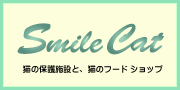 「smiｌe　cat」バナー