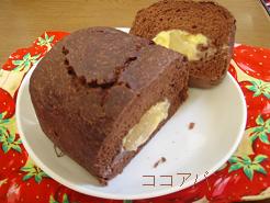 ココアパン