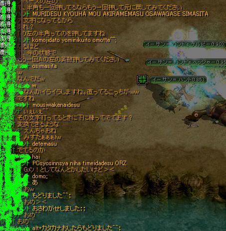 uzai2.JPG