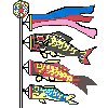 鯉のぼり　２.gif