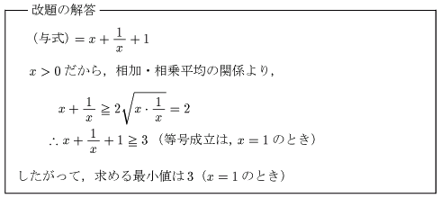 改題の解答