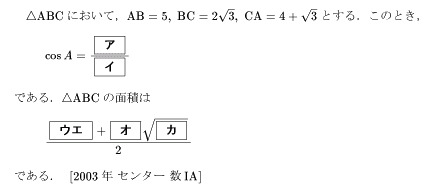 2003年 センターIA