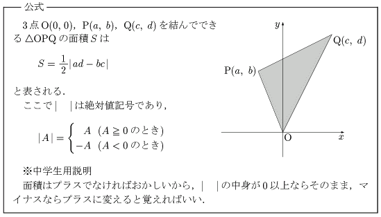 公式