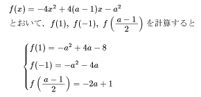 最大・最小はこの中にある