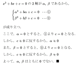 (2)につながらない証明