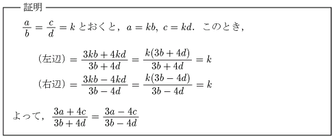 比例式 受験数学って暗記 仮 高校受験 大学受験 楽天ブログ