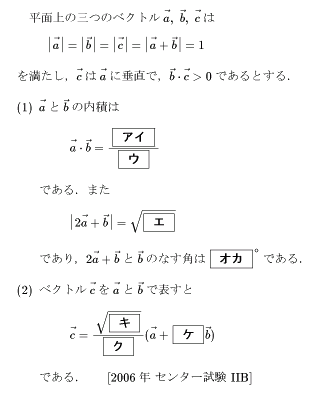 2006年 センター試験