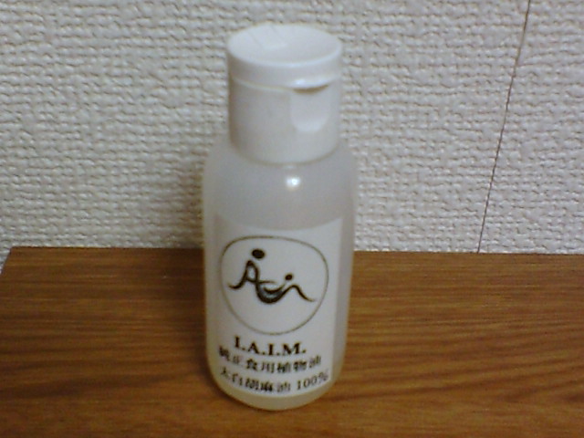 マッサージボトル