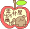 sozaiya405_apple.gif