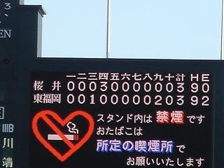 extra_higashifukuoka-sakurai.JPG