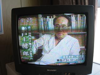 与那国_DrコトーTV_モデル_s.JPG