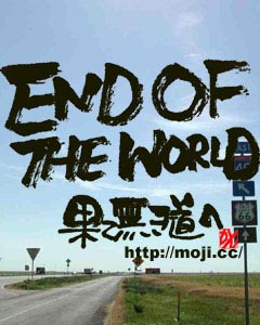 END OF THE WORLD.jpg