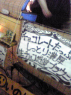 サクとろで美味しい