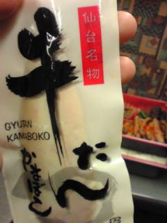 試食用のオマケ