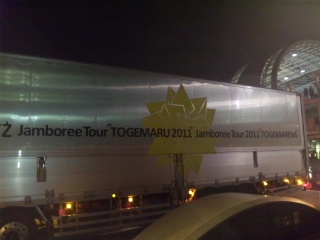 シンプルツアトラ