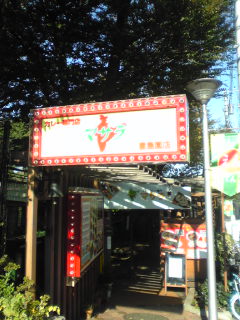 インド人がやってる