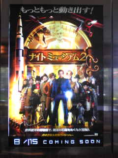 ナイトミュージアム２
