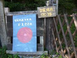 yamaoka-2.jpg